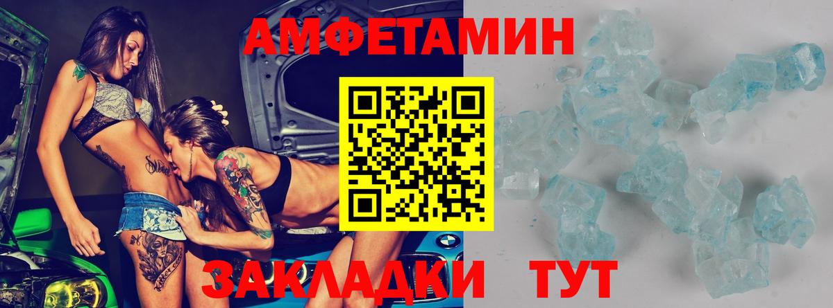 Амфетамин Premium Анжеро-Судженск