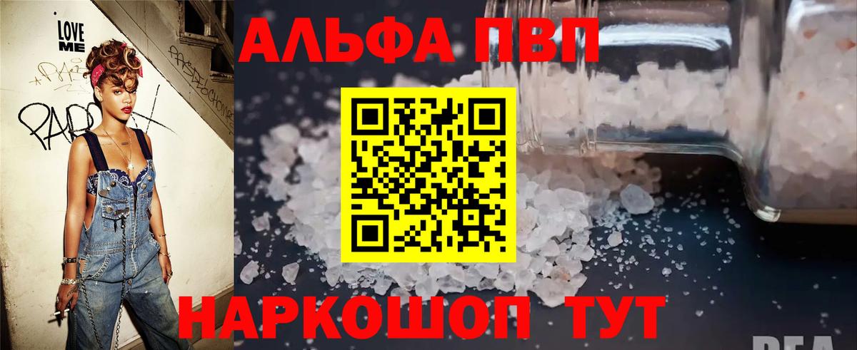 купить закладку  Вход с VPN  Анжеро-Судженск  A-PVP Crystall  А ПВП Crystall 