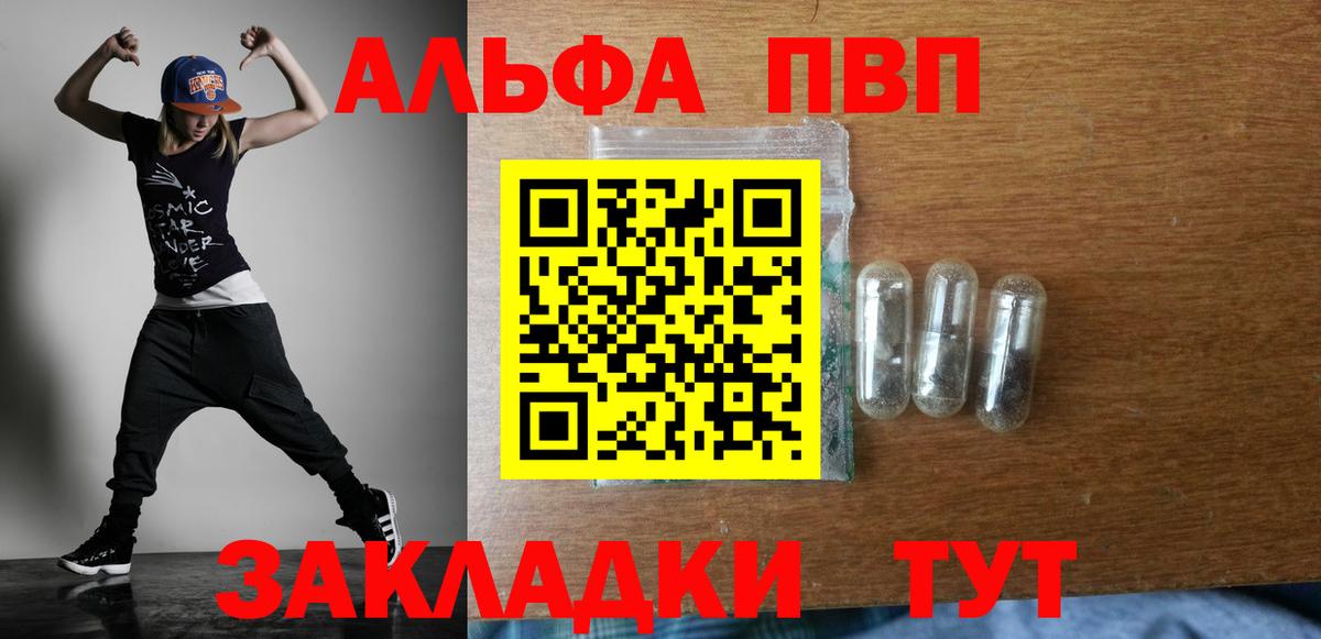 Альфа ПВП Crystall Анжеро-Судженск