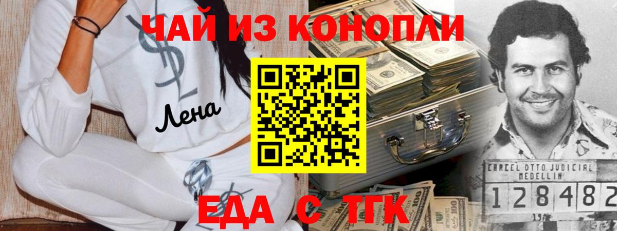 Анжеро-Судженск  Cannafood марихуана  Вход с VPN 