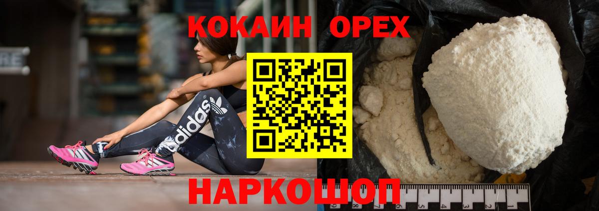Анжеро-Судженск  Cocaine FishScale  Cocaine Columbia  Вход с VPN 