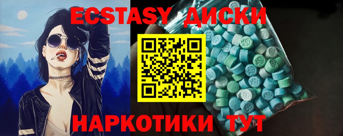 Ecstasy XTC  Вход с VPN  Ecstasy  ЭКСТАЗИ TESLA  Анжеро-Судженск 
