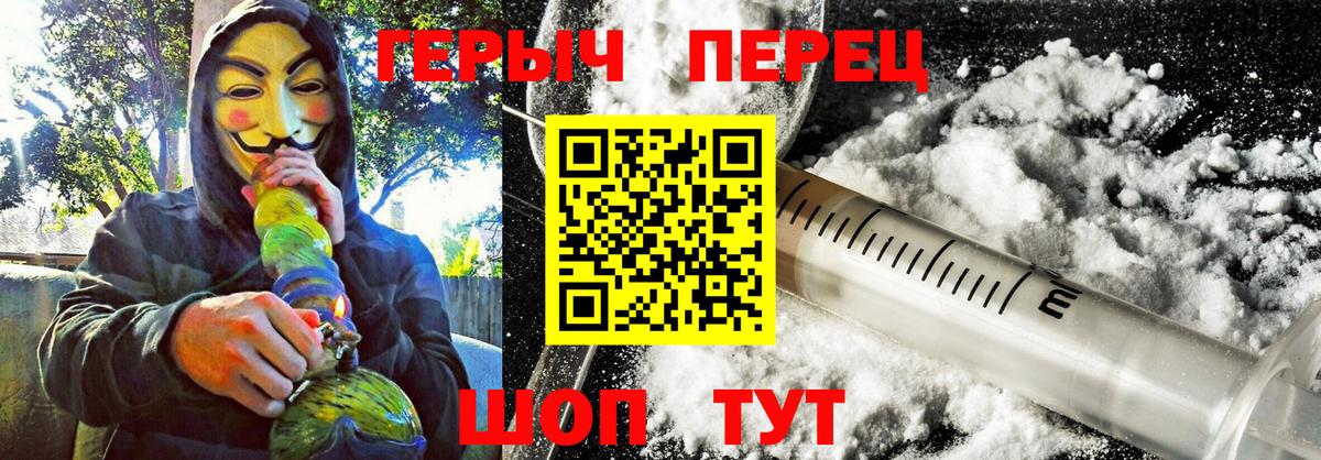 Анжеро-Судженск  ГЕРОИН VHQ  Вход с VPN 