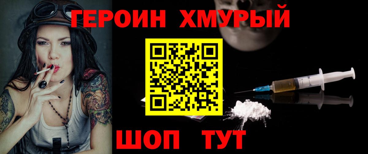 ГЕРОИН афганец Анжеро-Судженск