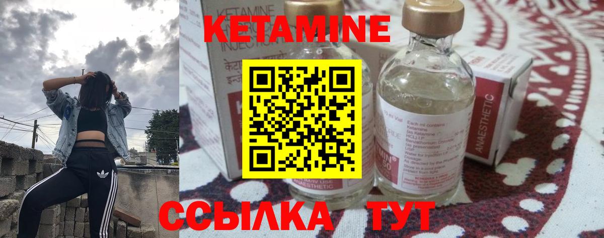 Кетамин VHQ Анжеро-Судженск