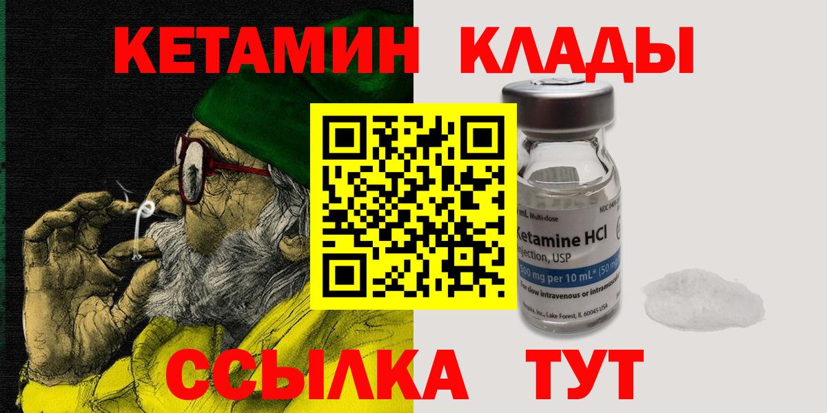 Кетамин VHQ  Вход с VPN  Анжеро-Судженск 