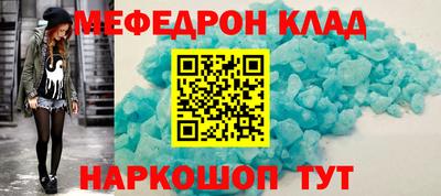 мяу мяу кристалл Абакан