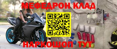 мяу мяу кристалл Абакан