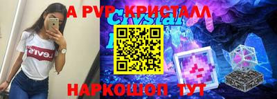 мяу мяу кристалл Абакан