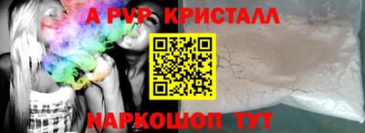 мяу мяу кристалл Абакан