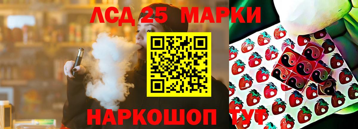 LSD-25 экстази кислота Анжеро-Судженск