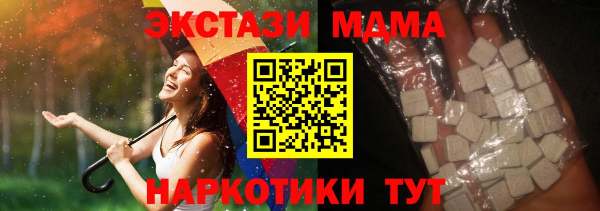 Анжеро-Судженск  МДМА crystal  Вход с VPN  MDMA кристаллы 
