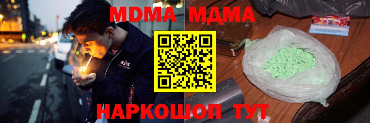 МДМА crystal Анжеро-Судженск