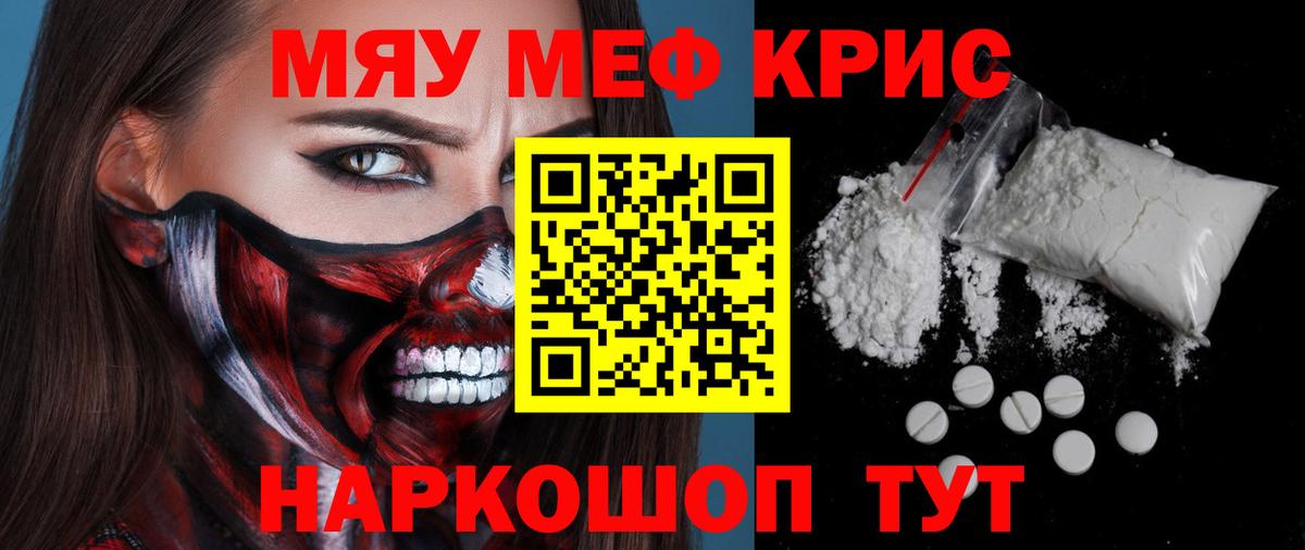 МЯУ-МЯУ  МЯУ-МЯУ VHQ  Анжеро-Судженск  Вход с VPN  МЕФ 4 MMC 