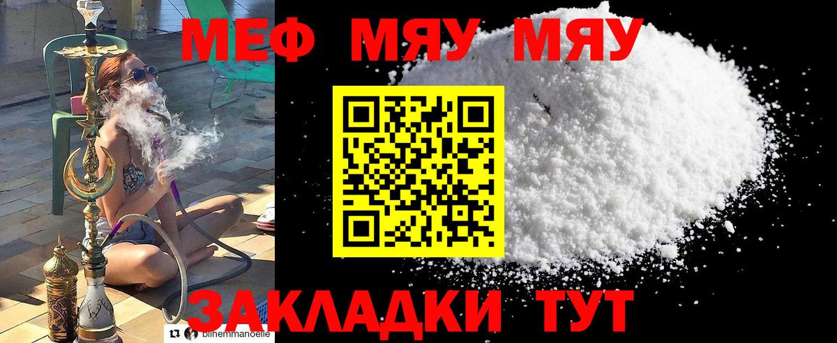 МЕФ кристаллы Анжеро-Судженск
