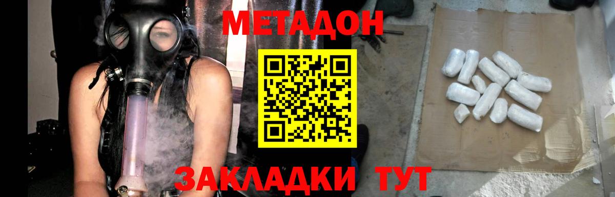гидра вход  МЕТАДОН белоснежный  Вход с VPN  МЕТАДОН кристалл  Анжеро-Судженск 