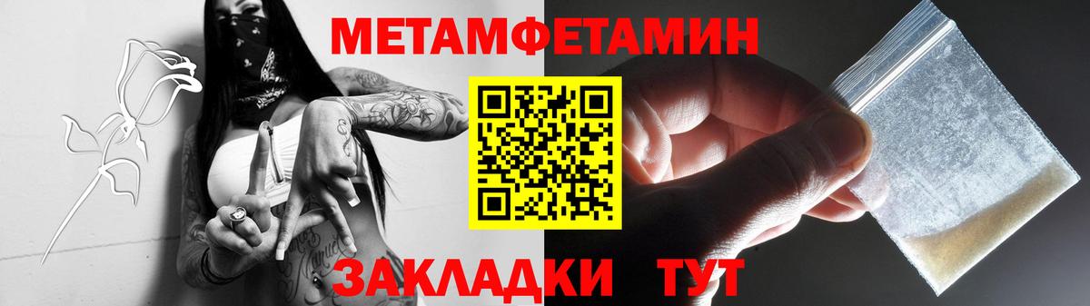 Первитин  МЕТАМФЕТАМИН Декстрометамфетамин 99.9%  Вход с VPN  Анжеро-Судженск 