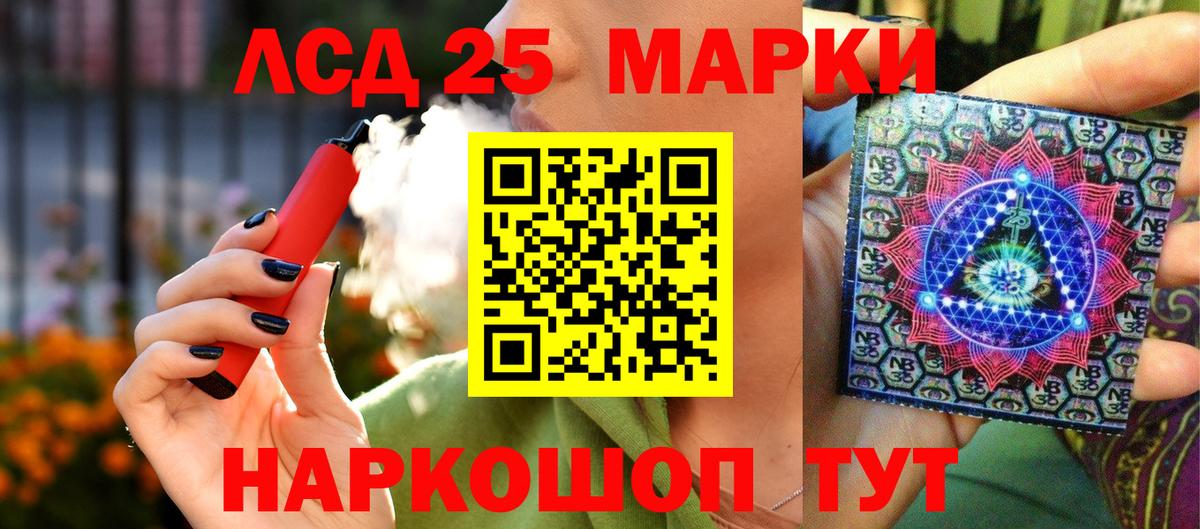 Наркотические марки 1,5мг Анжеро-Судженск