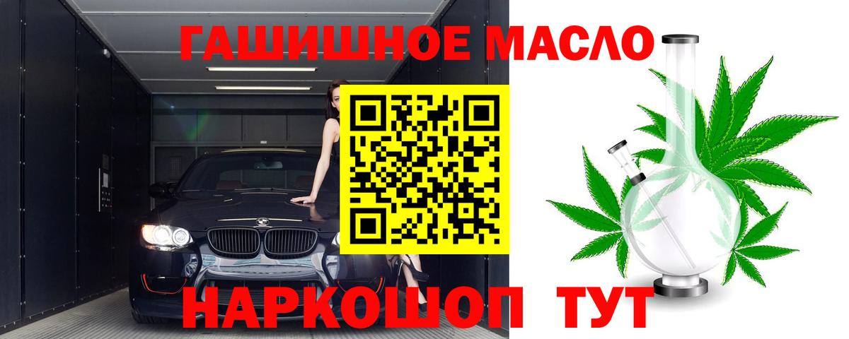 Дистиллят ТГК Wax  Дистиллят ТГК вейп с тгк  Анжеро-Судженск  Вход с VPN 