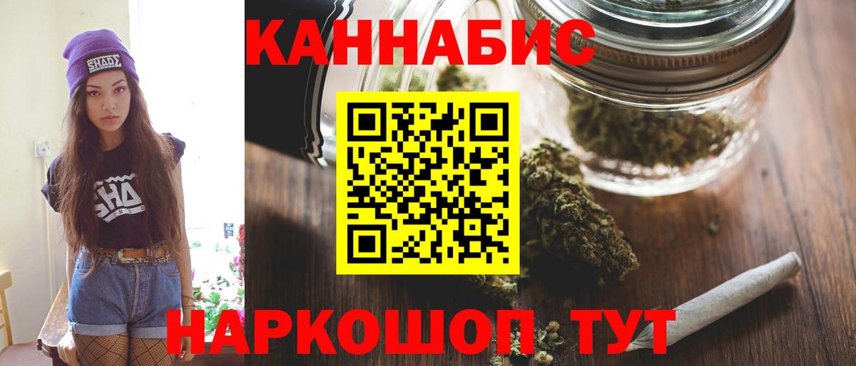 Канабис план Анжеро-Судженск